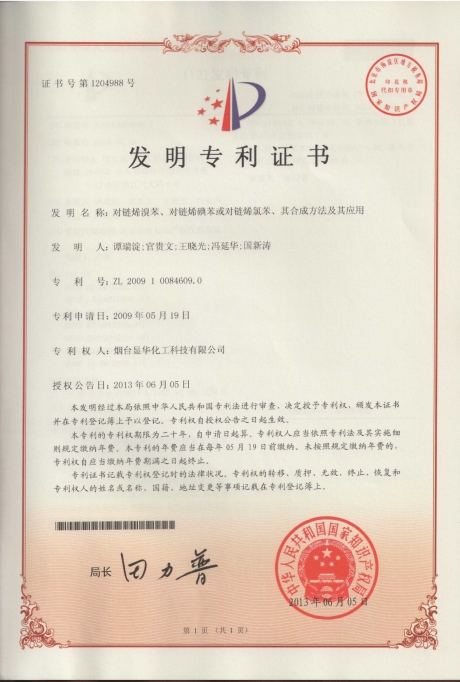 对链烯溴苯、对链烯碘苯或对链烯氯苯、其合成方法及其应用