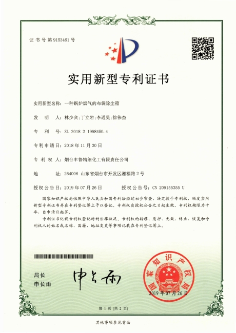 一种锅炉烟气的布袋除尘箱