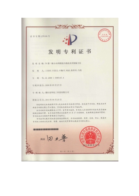 TN第一极小向列相混合液晶及其制备方法