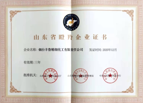 山东省瞪羚企业