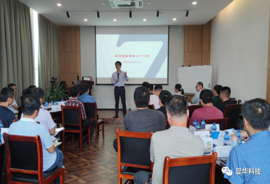 获得和保持成功的基本条件——养成高效能人士的七个习惯